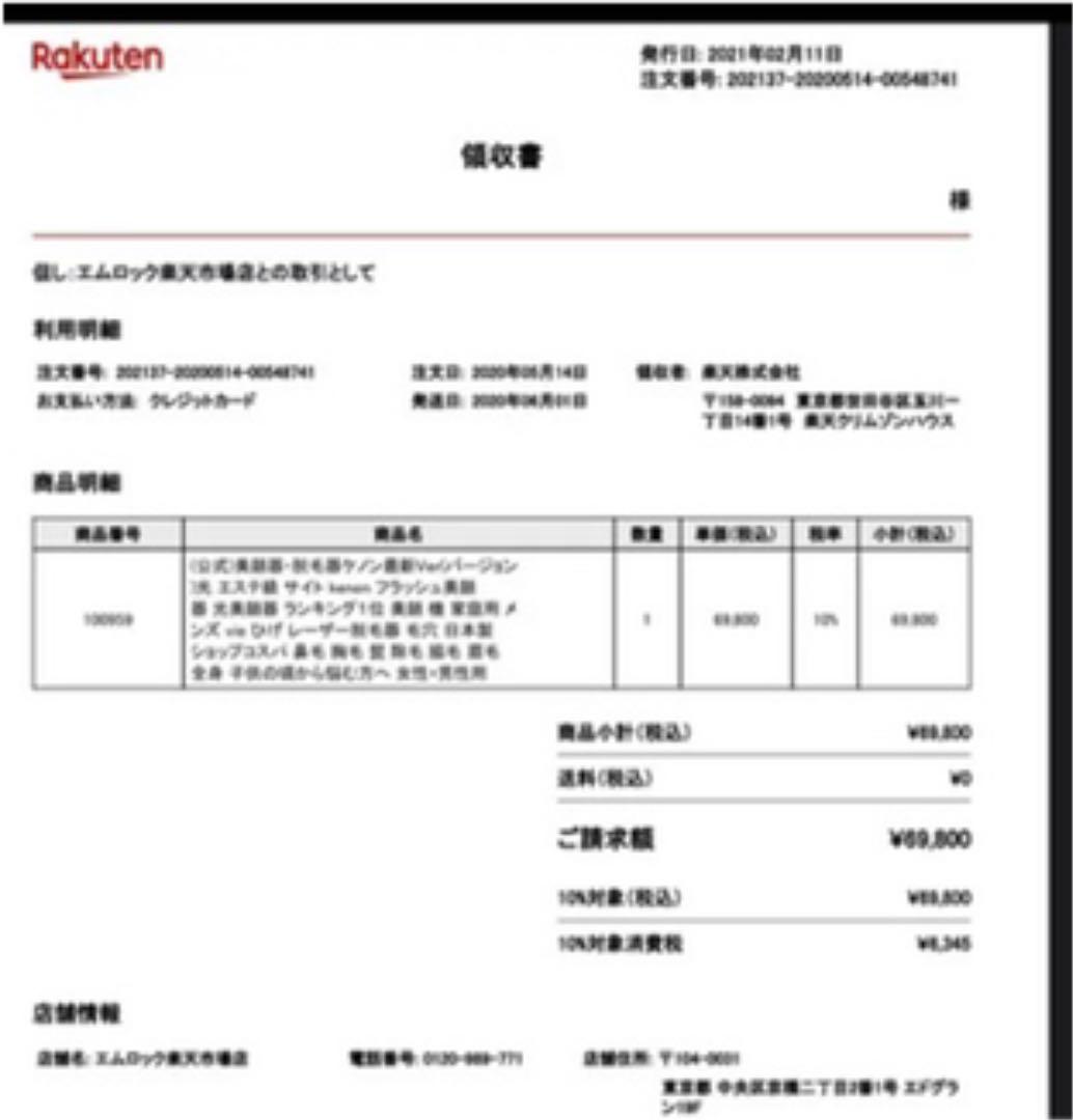 最新　ケノン 美品