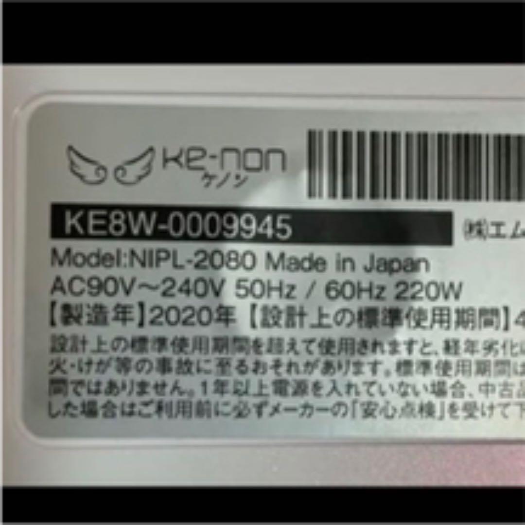 最新　ケノン 美品