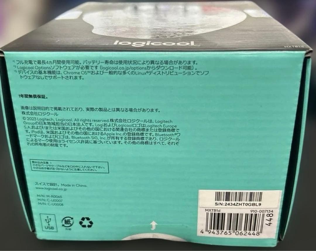 新品未開封　logicool MX ERGO トラックボール