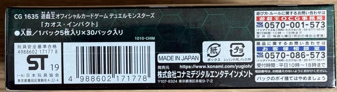 CHAOS IMPACT 1ボックス　シュリンク付き