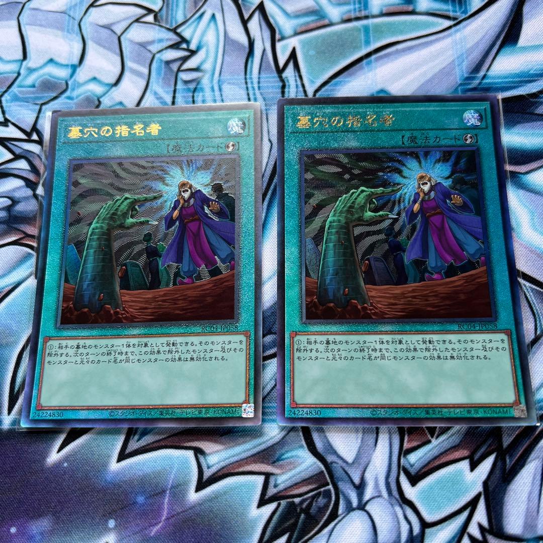 遊戯王　汎用カード　アルティメット　レリーフ　16枚セット