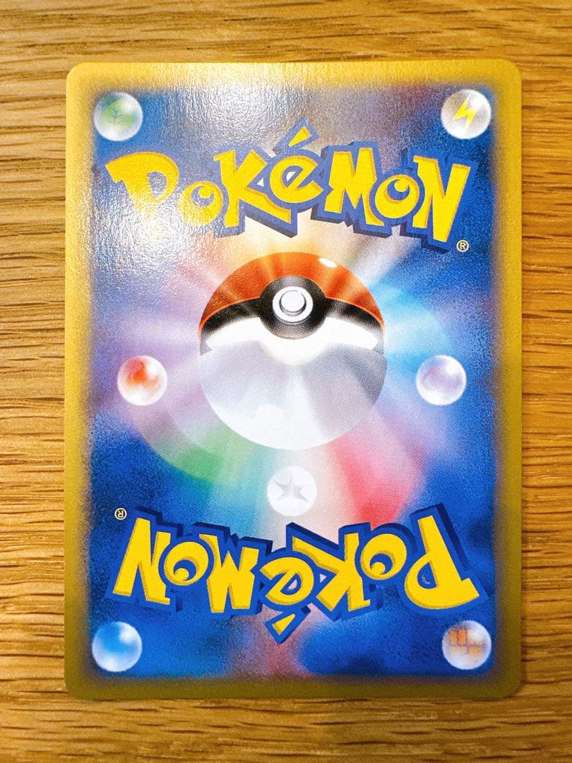 ゲンガー ★ 拡張パック第5弾 神秘なる山 044/088