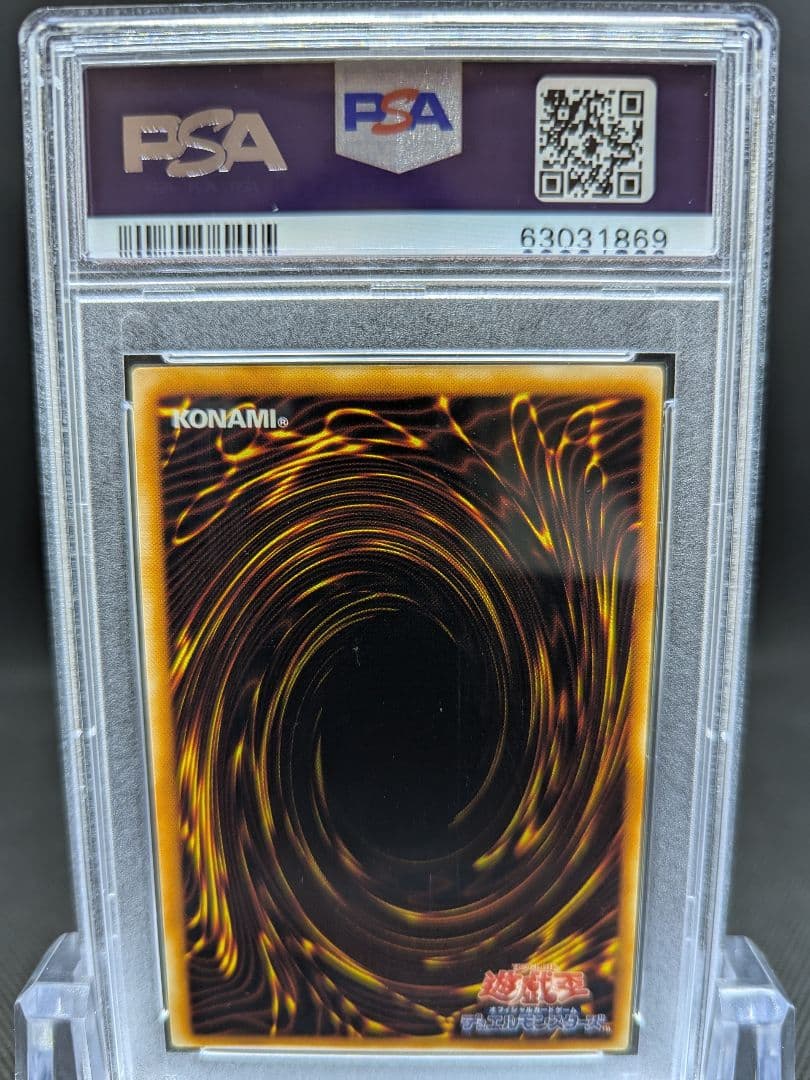 PSA9 遊戯王 真紅眼の闇竜　レリーフ　アルティメット