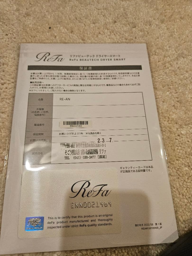 ReFa ヘアドライヤー ブラック　ジャンク品