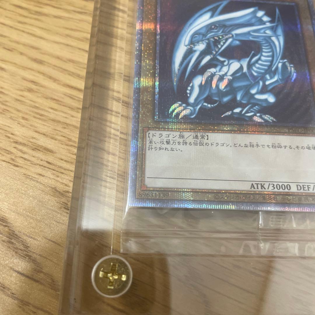 当選通知書付き　遊戯王 青眼の白龍 PSEC-JP001 プリシク