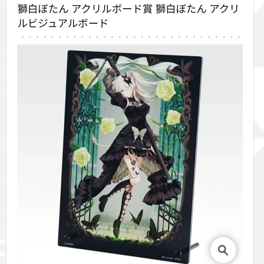 ホロライブ 一番くじ 獅白ぼたん 9種 セミコンプセット