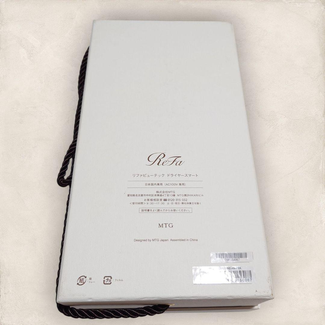 【美品】ReFa ビューテックドライヤースマート ピンク RE-AN-02A