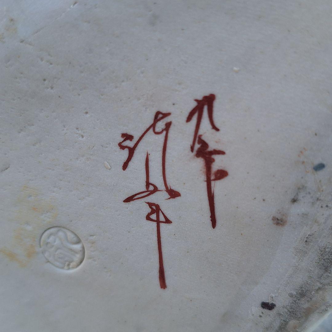 九谷焼 糠川清章 10号 虎 置物 29cm 縁起物