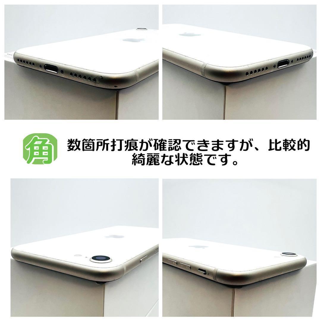 【購入前相談OK】iPhone SE3 64GB White｜SIMフリー