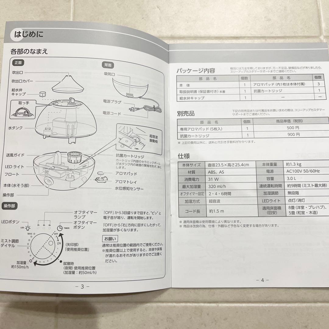THREEUP❤︎ 加湿器　3リットル　大容量　Lサイズ　家電　超音波　上部給水式