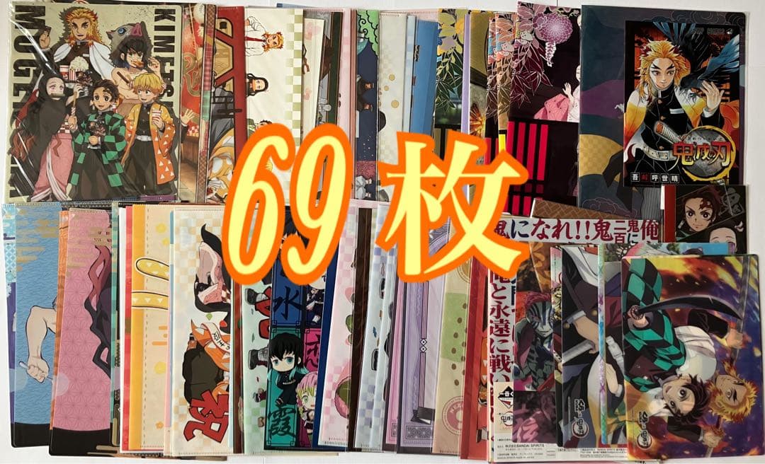 鬼滅の刃 クリアファイル 冨岡義勇 煉獄杏寿郎 時透無一郎 宇髄天元