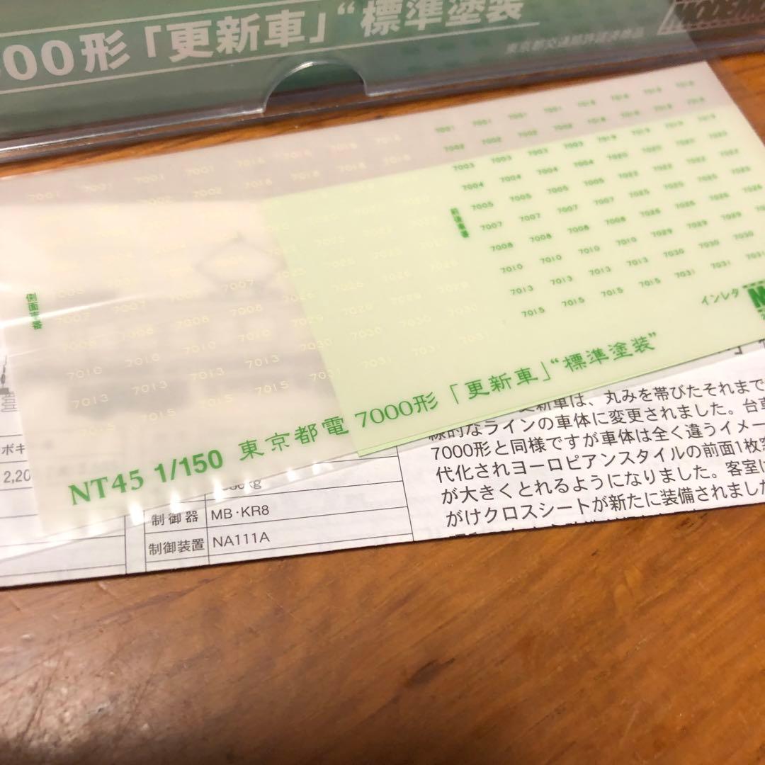 都電と世田谷線