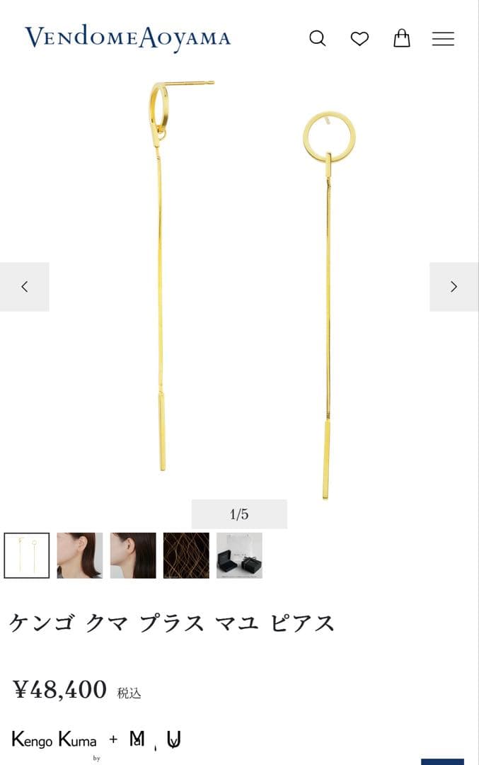 ヴァンドーム青山 Kengo Kuma + MA,YU ピアス　K10
