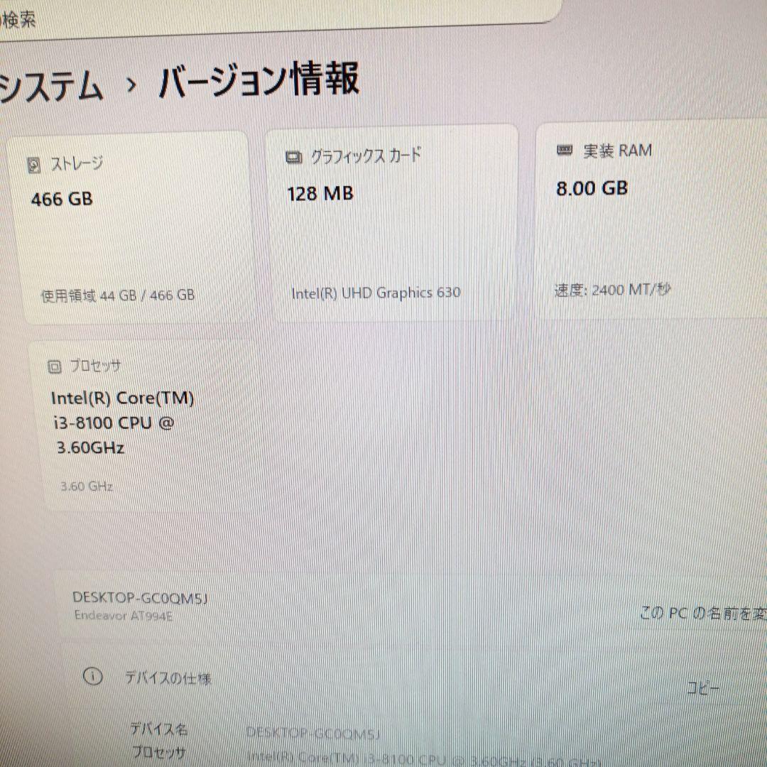 Windowsデスクトップ Windows11 Pro EPSON Endeavor AT994E 8GB