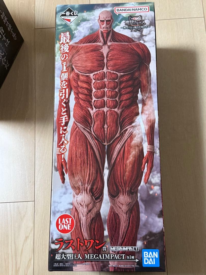 一番くじ、進撃の巨人 〜獣の巨人は俺が狩る〜 ラストワン賞、超大型巨人