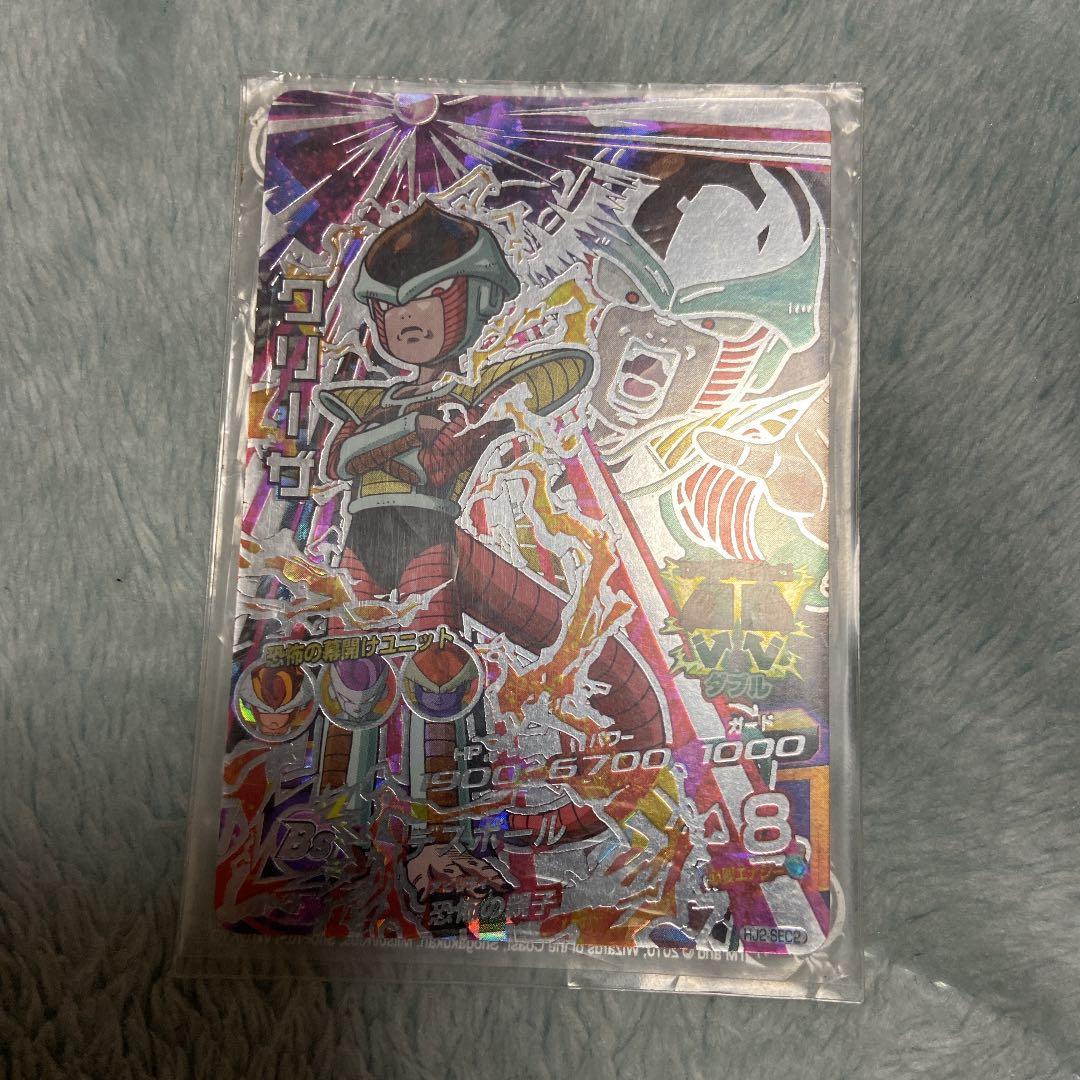 SDBHクリーザHJ2-SEC2 フリーザHG6-37 チルドH6-SEC