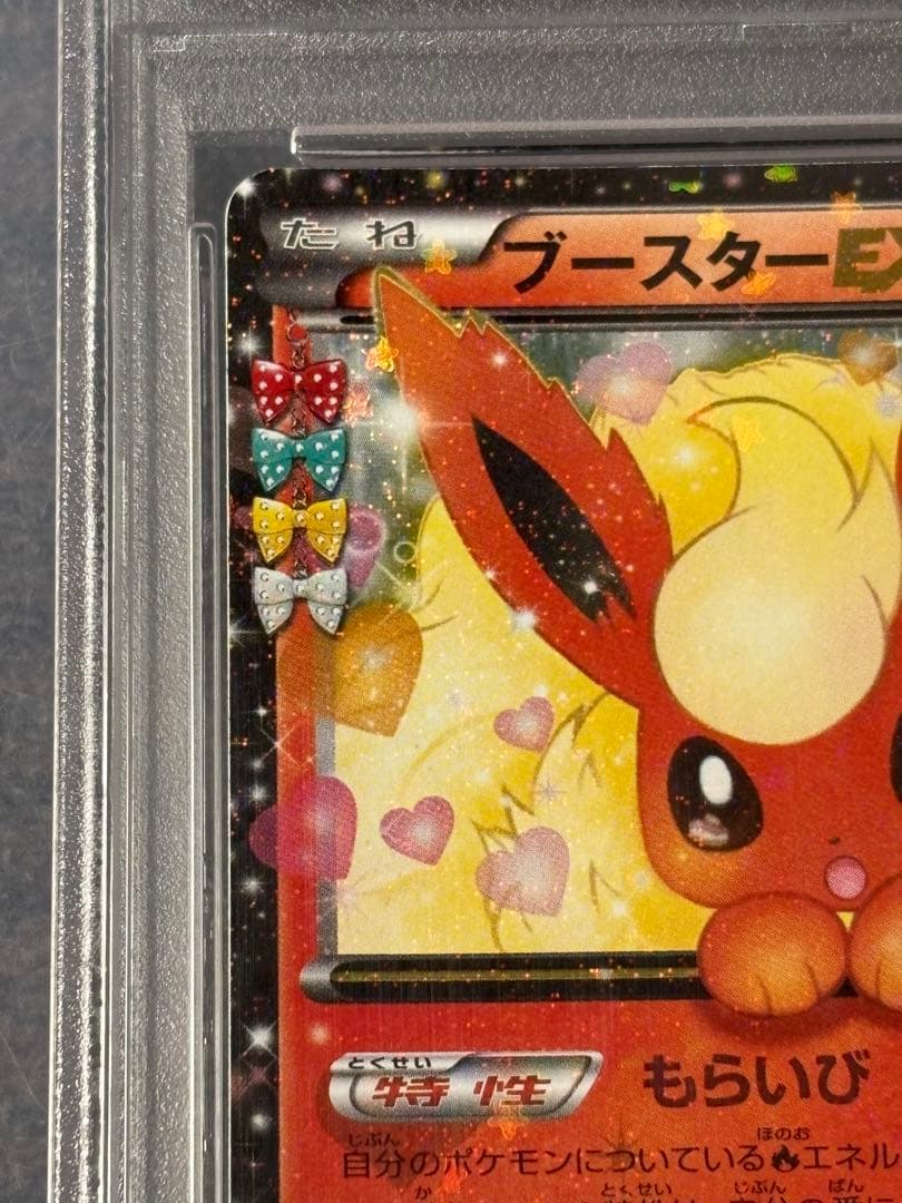 【PSA 10】ブースターEX RR CP3 ポケキュンコレクション