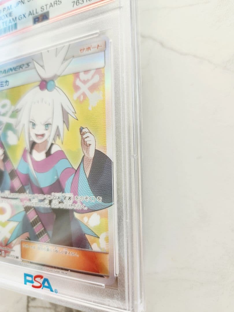 《極美品/PSA10》ホミカ SR SM12a TAG TEAM GX