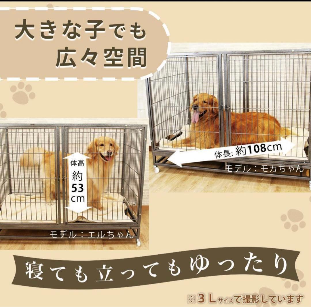 大型犬用ケージ 3サイズ展開