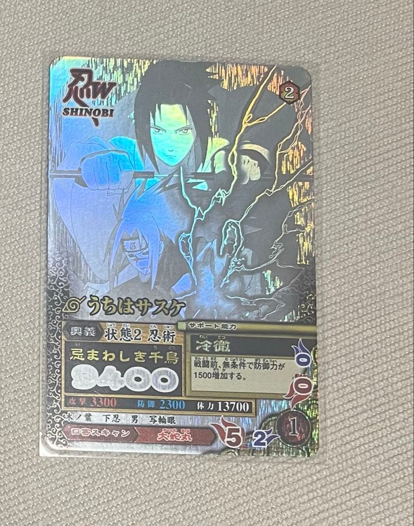 ナルトデータカードダス　ナルト・サスケセット　ホログラム