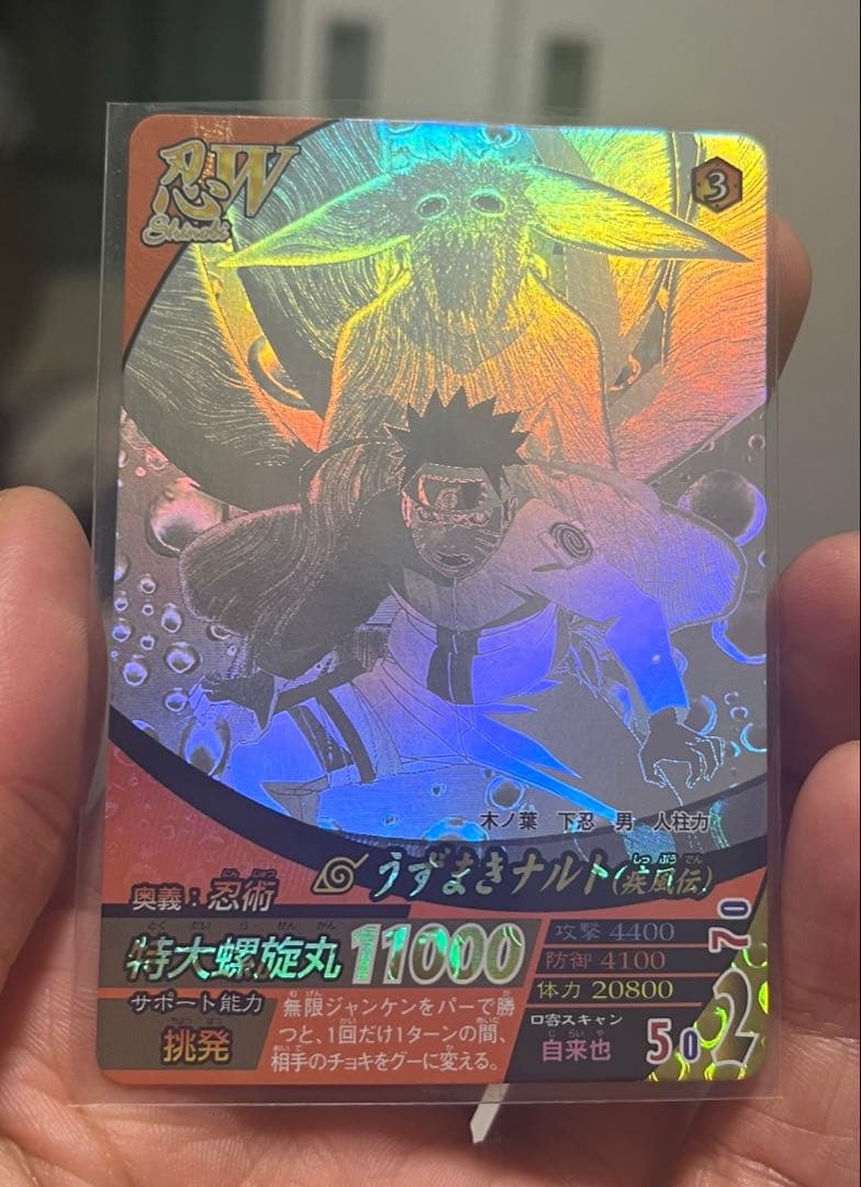 ナルトデータカードダス　ナルト・サスケセット　ホログラム