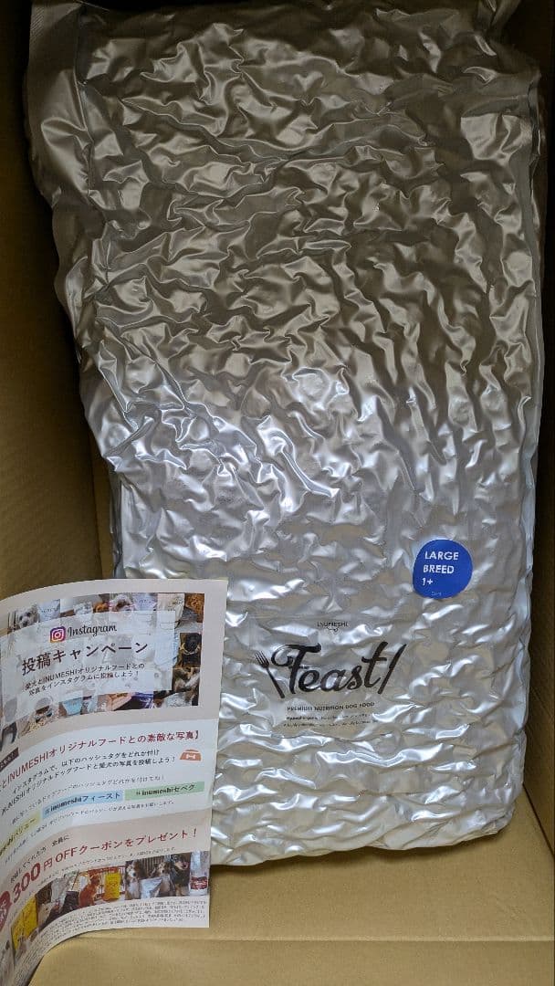 INUMESHI フィースト 1才以上 大型犬用 大粒 15kg ドッグフード