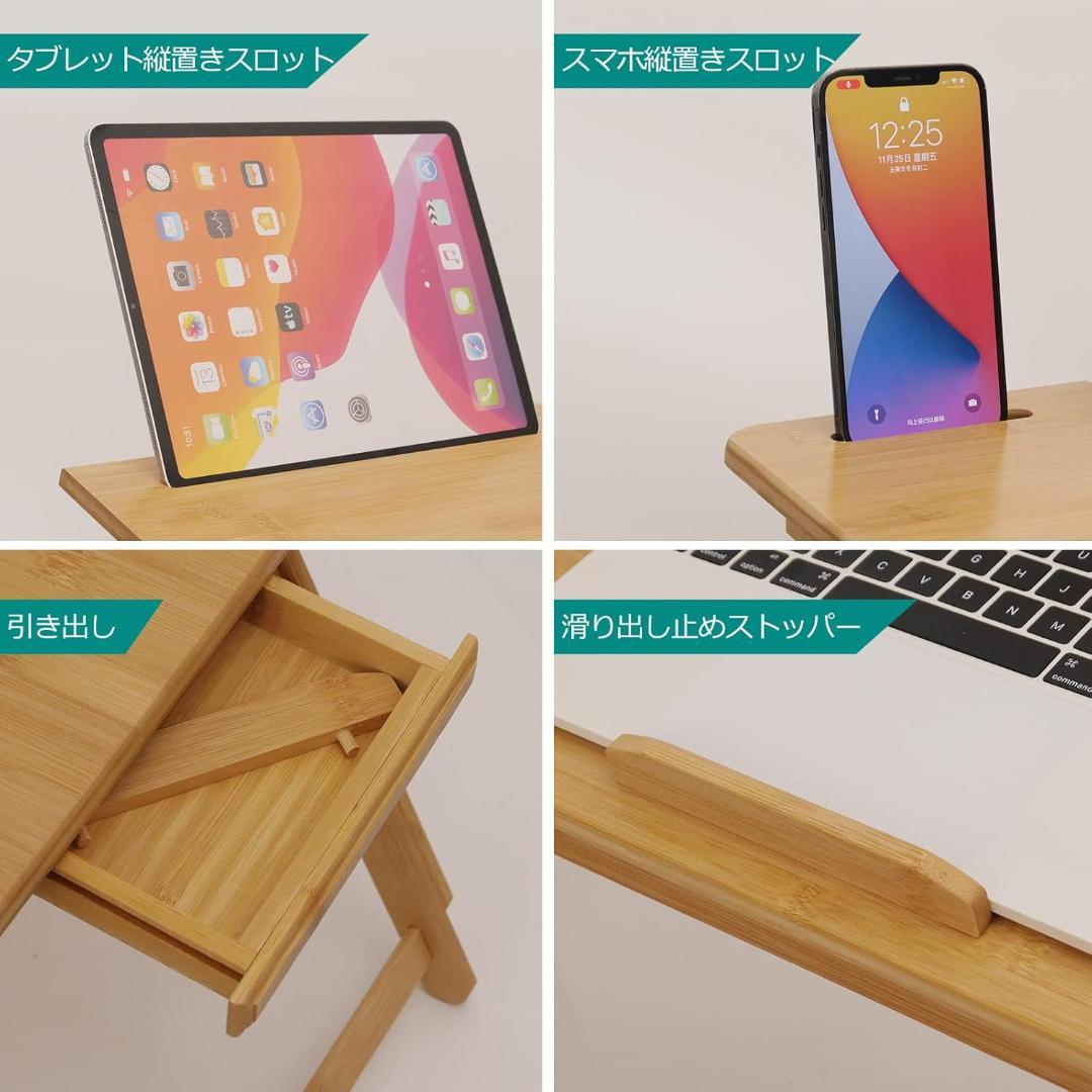 ノートパソコンデスク OIWAI ベッドテーブル (73*35cm)