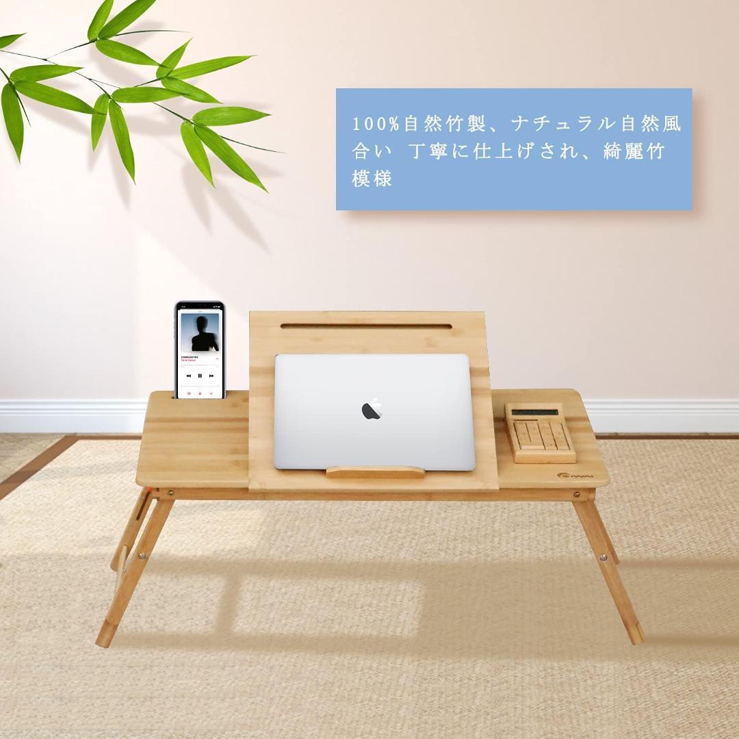 ノートパソコンデスク OIWAI ベッドテーブル (73*35cm)