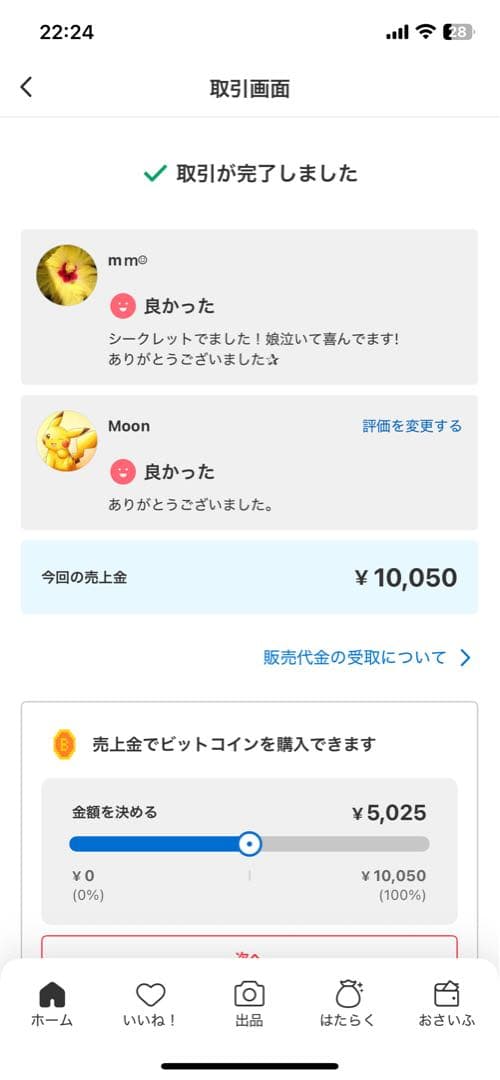 【未開封・正規品】ラブブ Big into Energy アソートボックス 1箱