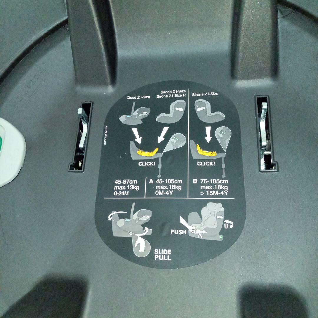 美品♡サイベックス【cybex】 ベース Z