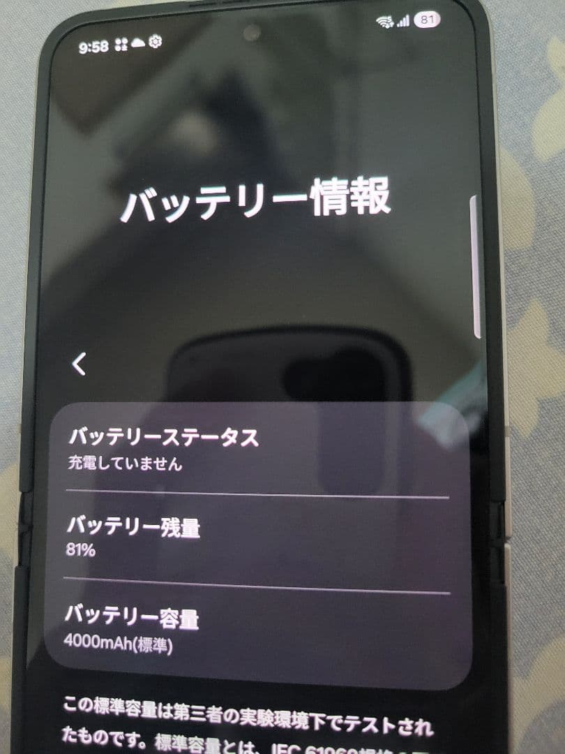 美品Samsung Galaxy Flip 6 512gb　Fit 3付き