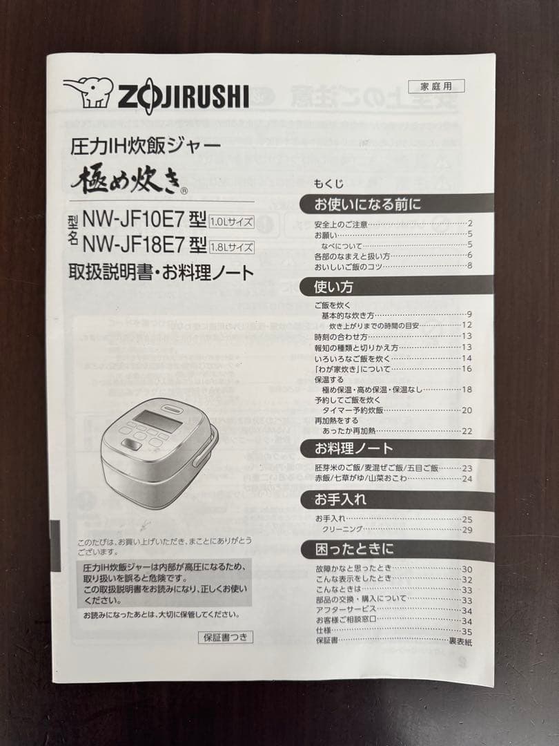 象印 圧力IH炊飯ジャー5.5合 NW-JF10E7 極め炊き