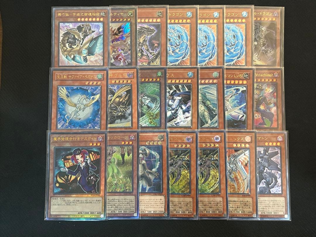【最終価格】遊戯王OCG レリーフ+コレクターズ 合計132枚まとめ売り