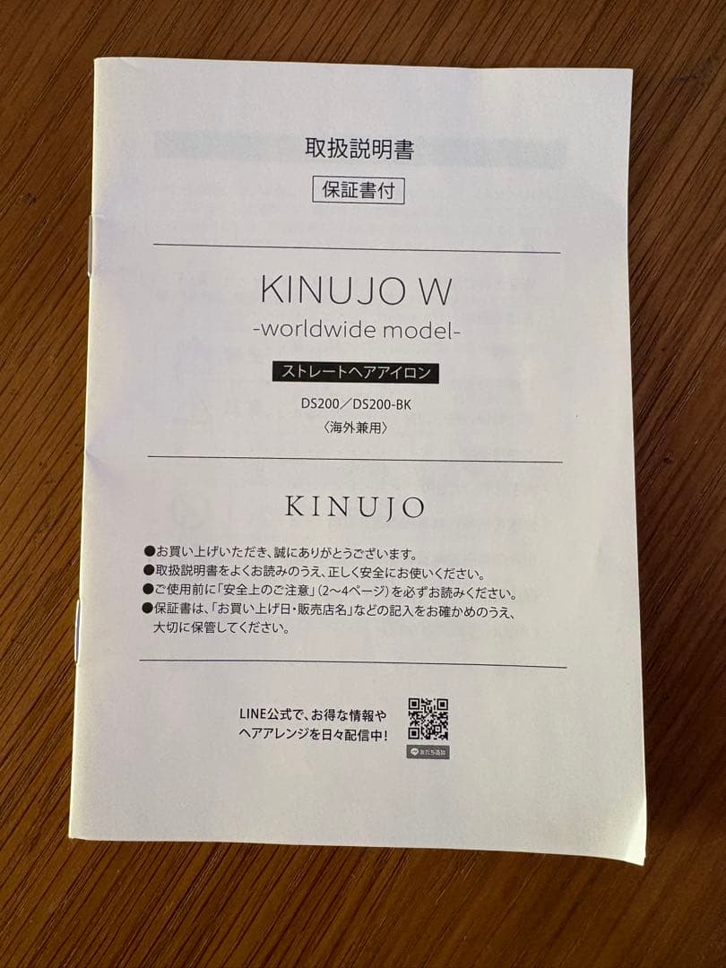 美品★絹女 DS-200BK ストレート ヘアアイロン 海外対応