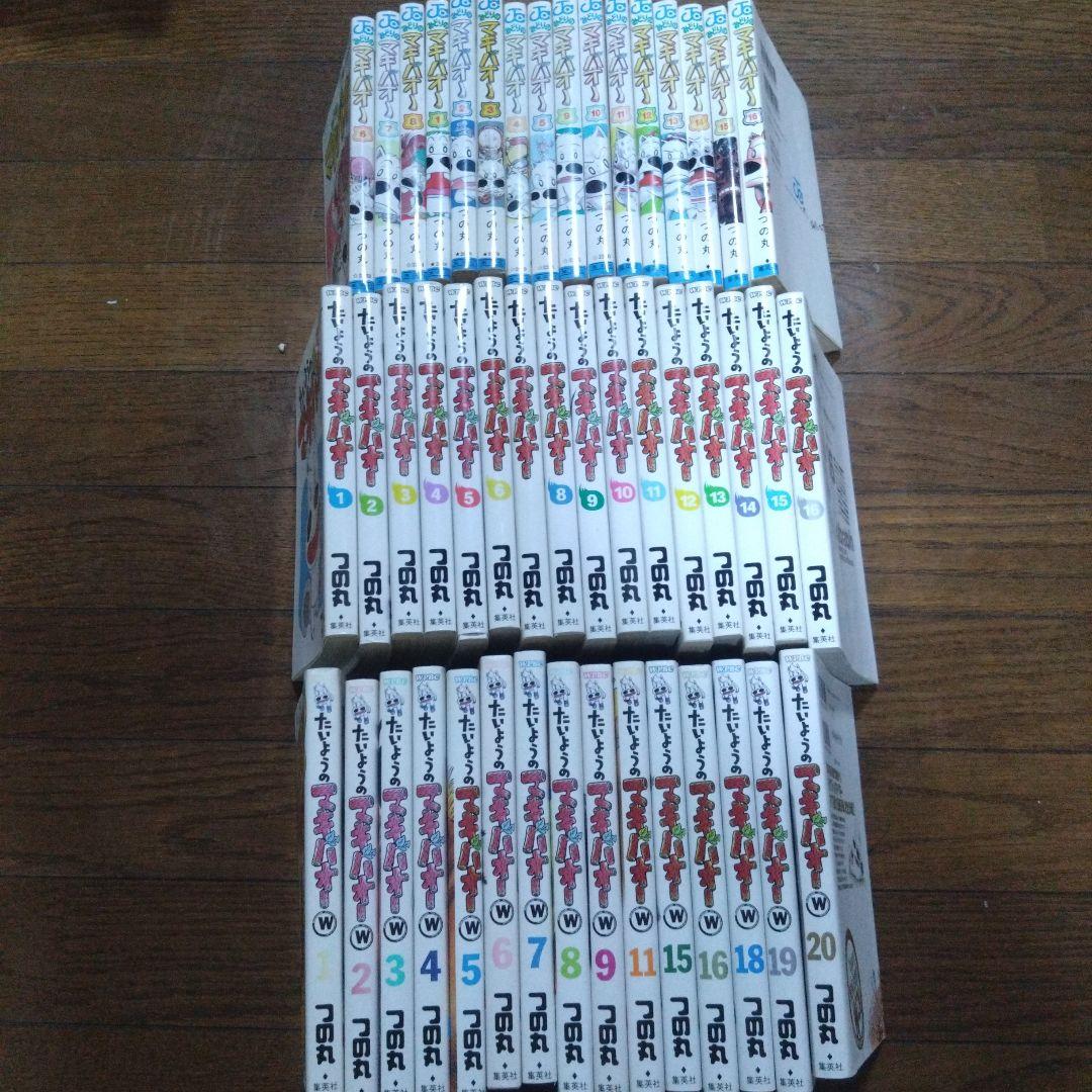 マキバオー　47巻セット