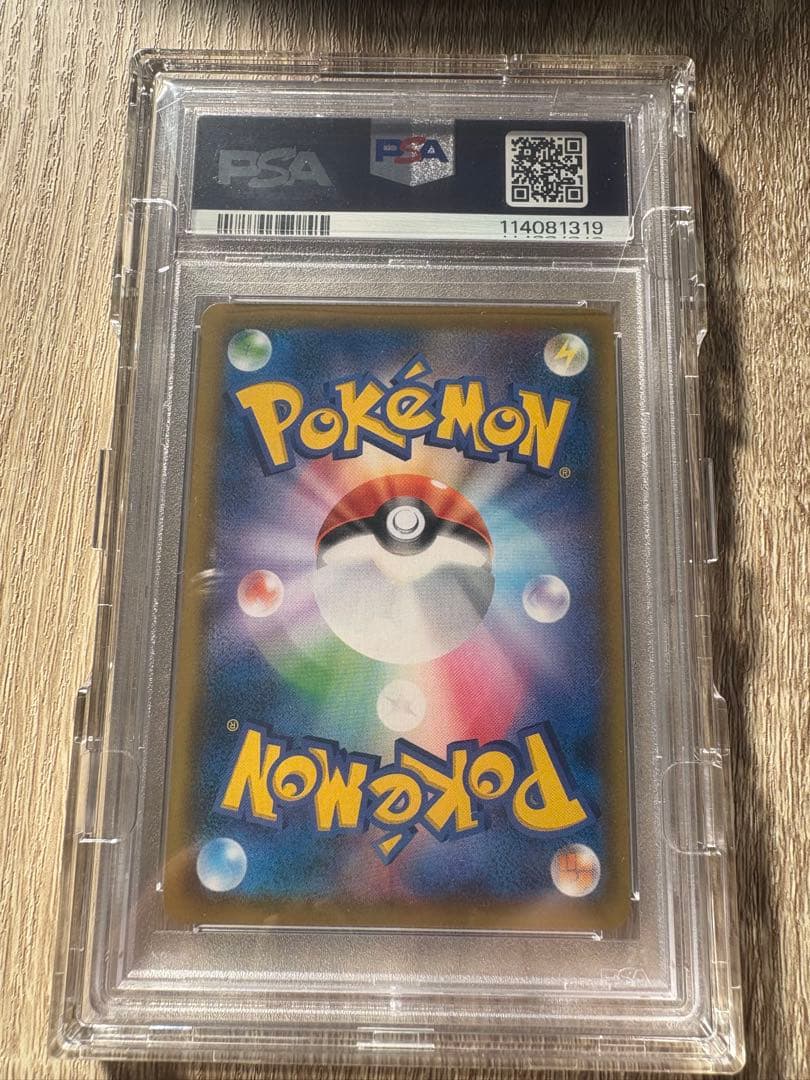 ソルガレオ＆ルナアーラGX SR SA PSA10