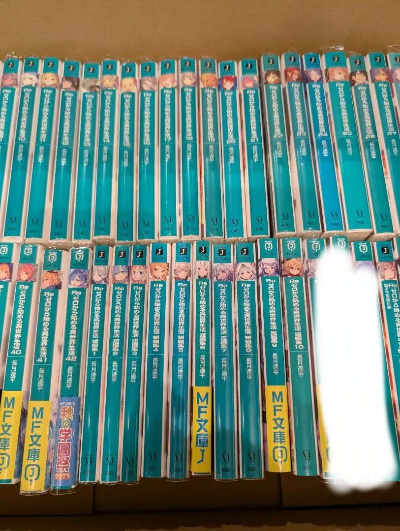ゼロから始める異世界生活 60冊 43巻 全巻セット リゼロ 小説 ラノベ