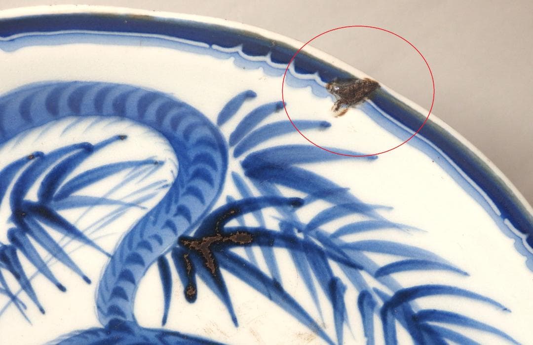 古伊万里染付竹虎図皿/志田窯/30.5㎝