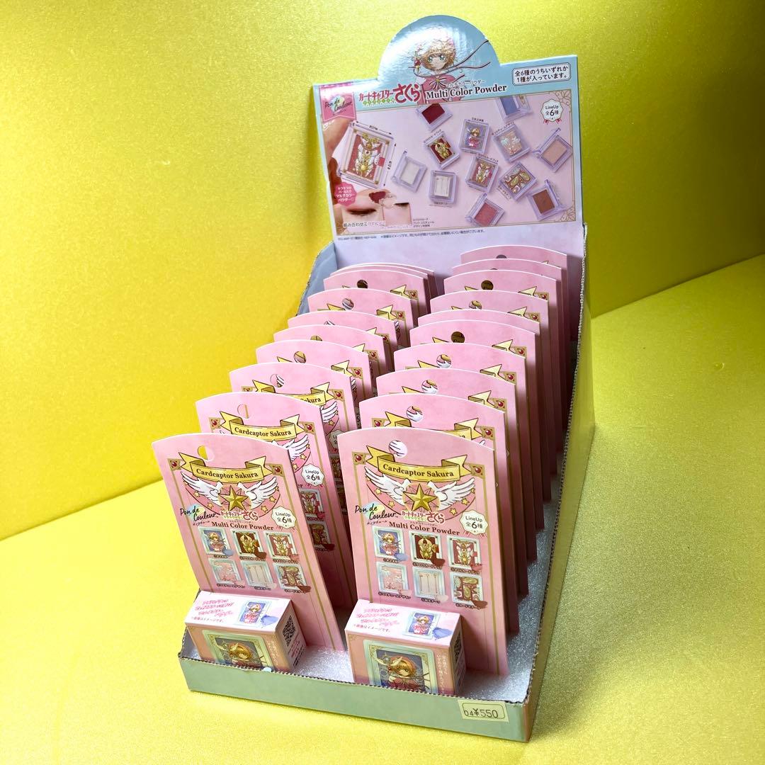ポンデクルール カードキャプターさくら マルチカラーパウダー 20個セット
