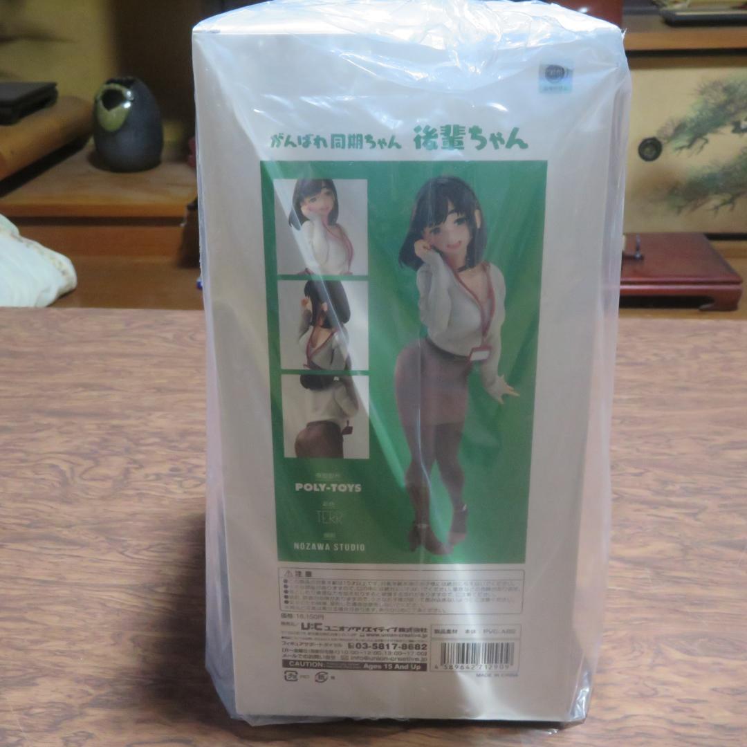 がんばれ 同期ちゃん『後輩ちゃん』 ノンスケール PVC&ABS製