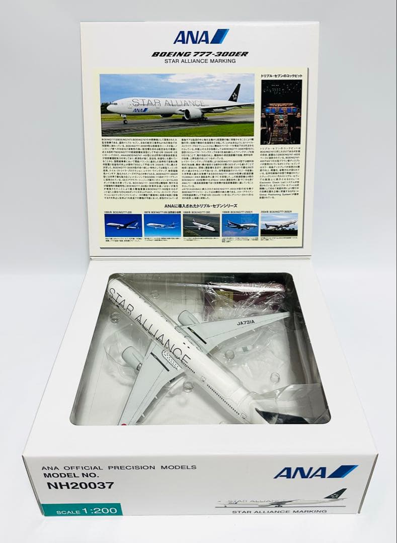 全日空商事 1/200 B777-300ER スターアライアンス NH20037