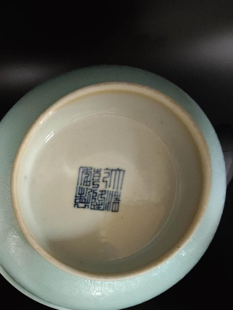 大清乾隆年製　天藍釉暗刻四季花紋霊芝吉祥紋碗(E-13)