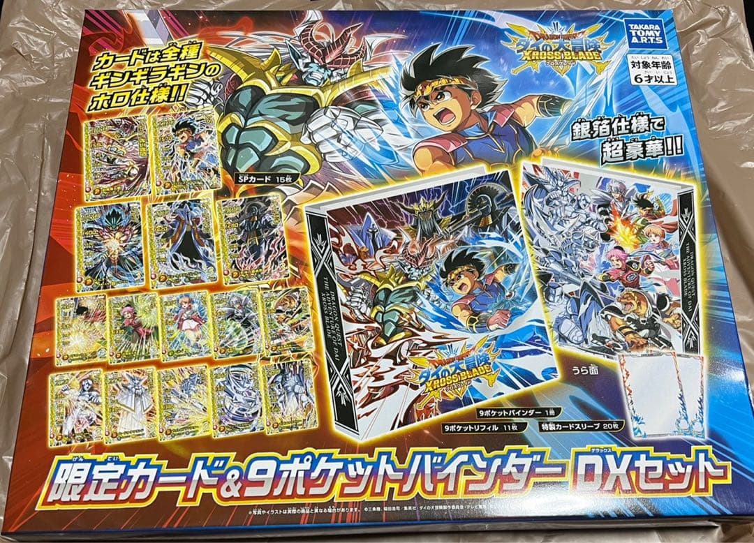 【コレクター引退品】クロスブレイド 1弾～真5弾 フルコンプ＆セミコンプ