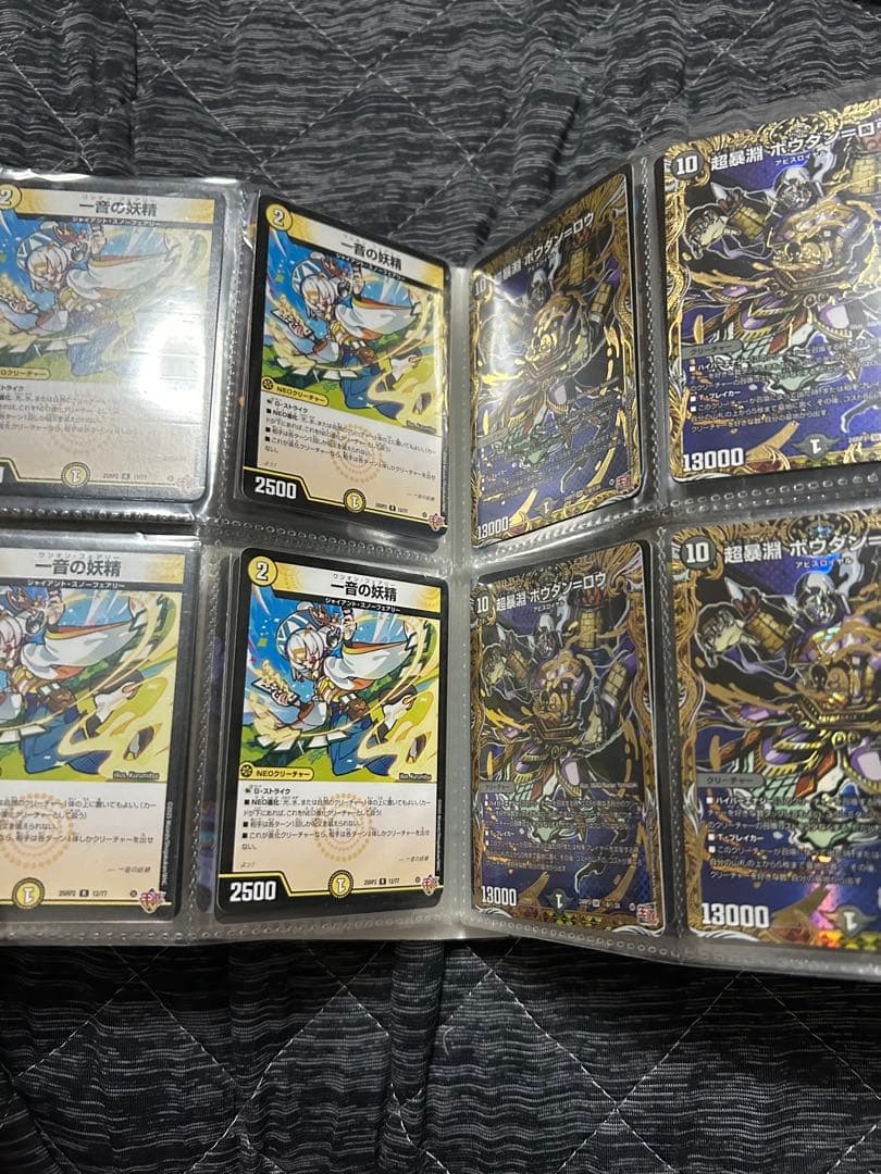 デュエルマスターズカード　引退品