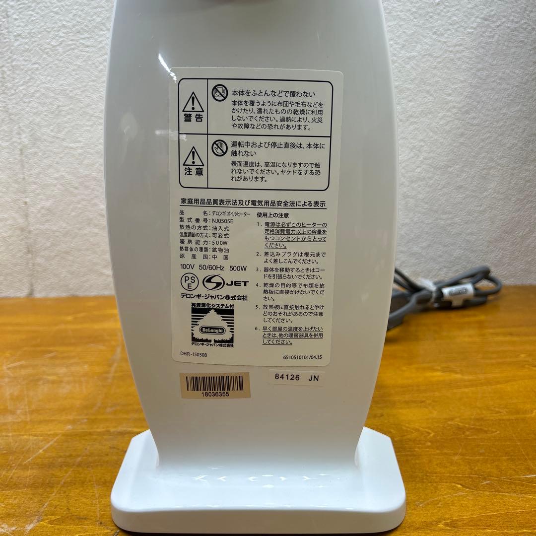 5378【程度良好】De'Longhi オイルヒーター NJ0505E