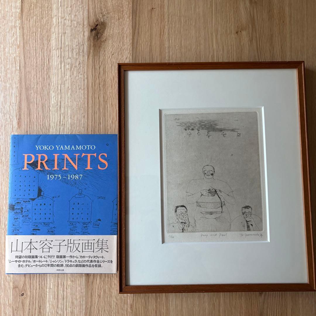 山本容子　銅版画　掲載画集と資料付　オードリー・ヘプバーン　ティファニーで朝食を