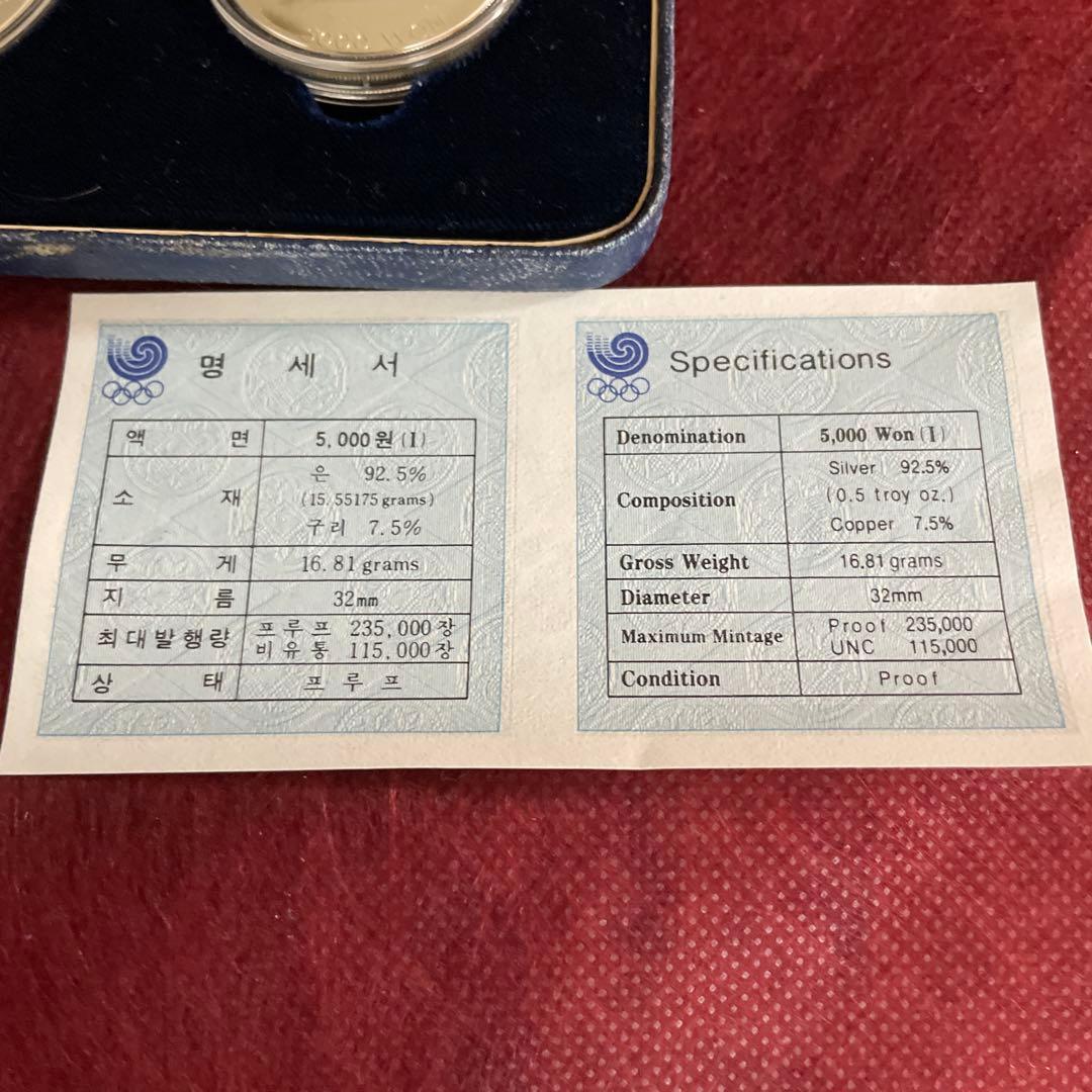 1988年 ソウル五輪　10,000ウォン・5,000ウォン　銀貨　約50g