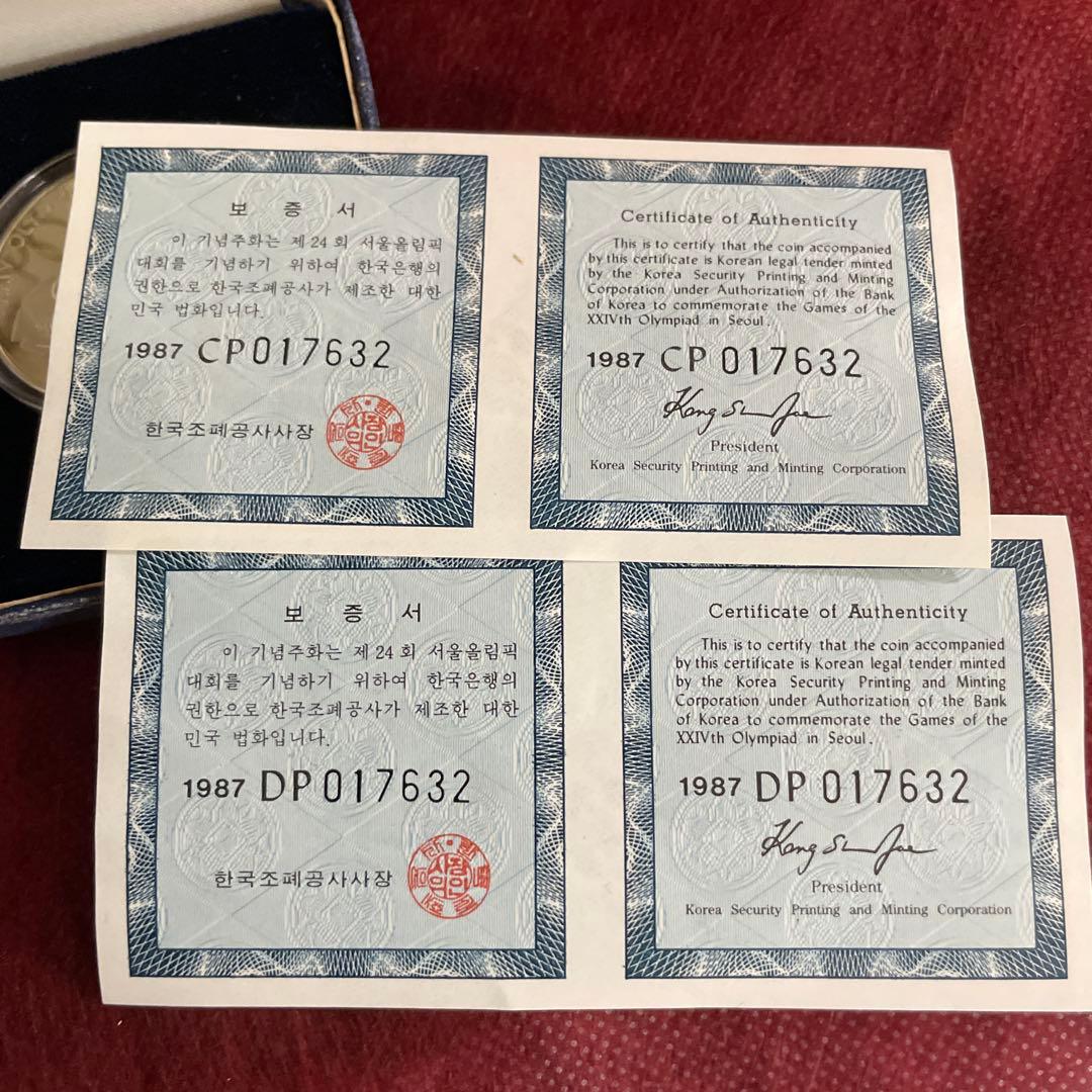 1988年 ソウル五輪　10,000ウォン・5,000ウォン　銀貨　約50g