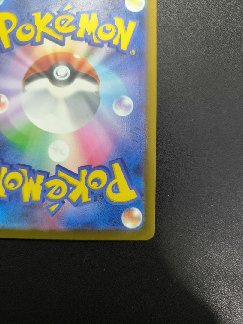 メガカイリューex　MUR　メガドリーム ex