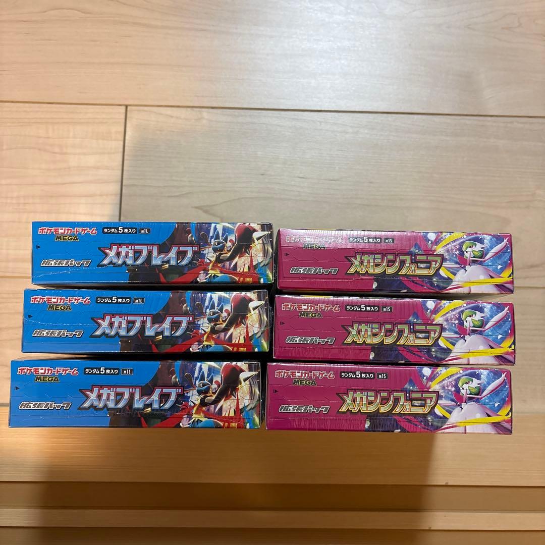 【新品・未開封】ポケカ　メガブレイブ　メガシンフォニア　シュリンク付き各3BOX